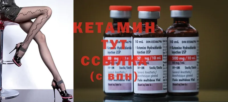 купить  сайты  Минусинск  блэк спрут ONION  КЕТАМИН ketamine 