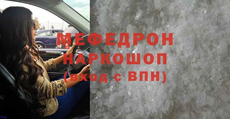 МЯУ-МЯУ mephedrone  Минусинск 